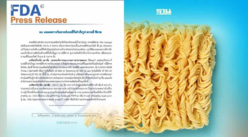 อย.เผยผลตรวจ บะหมี่กึ่งสำเร็จรูป "ซีดาพ" ปนเปื้อนสารพิษก่อมะเร็ง อย.เผยผลตรวจ บะหมี่กึ่งสำเร็จรูป "ซีดาพ" ปนเปื้อนสารพิษก่อมะเร็ง