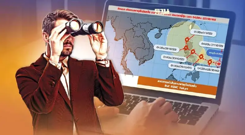 อัพเดทพายุลูกใหม่ กระทบไทยหรือไม่ เช็คเลย