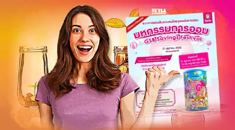 ลงทะเบียนรับกระปุกออมสินลาย “ออมสุขออมสิน” เช็คขั้นตอนและเงื่อนไขที่นี่ ลงทะเบียนรับกระปุกออมสินลาย “ออมสุขออมสิน” เช็คขั้นตอนและเงื่อนไขที่นี่