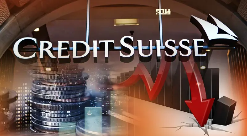 “เครดิตสวิส”ขาดทุนอ่วมกว่า 4 พันล้านดอลลาร์ ในไตรมาส 3/65