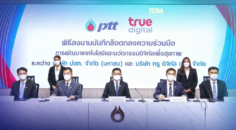 "ปตท.-ทรู ดิจิทัล" พัฒนานวัตกรรมดูแลสุขภาพยกระดับบริการด้านสาธารณสุข
