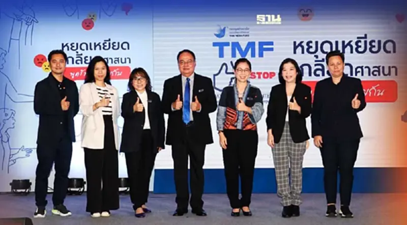 กองทุนสื่อ ระดมพลังต้าน “Hate Speech” จัดประกวดคลิปวิดีโอ กองทุนสื่อ ระดมพลังต้าน “Hate Speech” จัดประกวดคลิปวิดีโอ