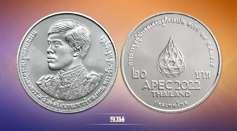 กรมธนารักษ์ เปิดแลกเหรียญเอเปค 2565 "treasury.go.th" วันไหน ดูเลย