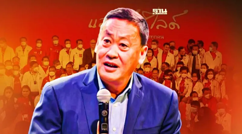 วิธีคิด "เศรษฐา ทวีสิน" กับ ซุปเปอร์แลนด์สไลด์เลือกตั้ง 2566 วิธีคิด "เศรษฐา ทวีสิน" กับ ซุปเปอร์แลนด์สไลด์เลือกตั้ง 2566