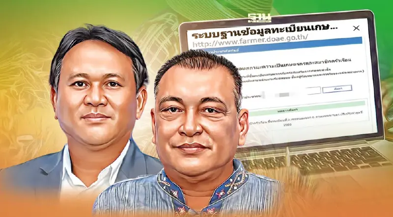 เอาให้ชัด! “เงินช่วยเหลือชาวนา”  ไร่ละ 1,000   เช็คไทม์ไลน์ ตรวจสอบสิทธิ ที่นี่