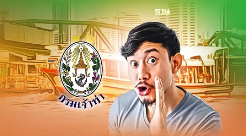 “เรือคลองแสนแสบ” ขอปรับราคาขึ้นอีก 1 บาท วันพรุ่งนี้ “เรือคลองแสนแสบ” ขอปรับราคาขึ้นอีก 1 บาท วันพรุ่งนี้