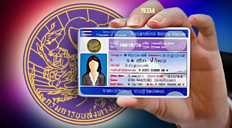 กรมการขนส่งทางบกต่อใบขับขี่ 2565 เปิด Walk in หลังผ่อนคลายมาตรการโควิด กรมการขนส่งทางบกต่อใบขับขี่ 2565 เปิด Walk in หลังผ่อนคลายมาตรการโควิด