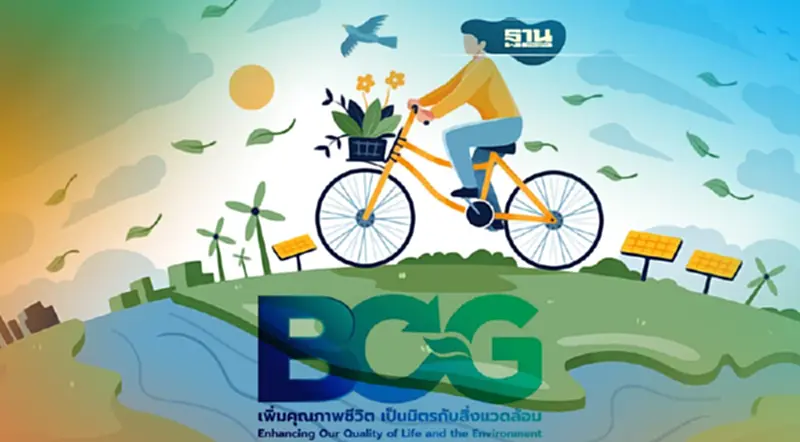 5 กลไกสำคัญขับเคลื่อนเศรษฐกิจ BCG โมเดล 5 กลไกสำคัญขับเคลื่อนเศรษฐกิจ BCG โมเดล