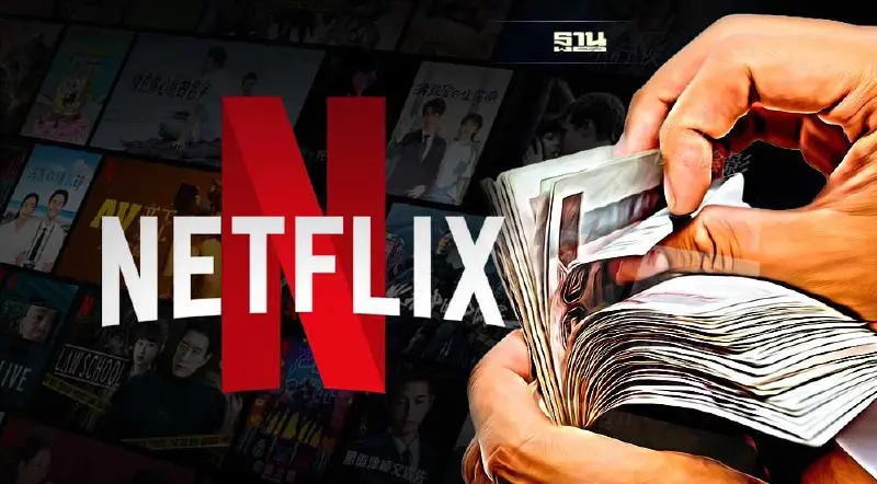 ต้นปีหน้าเตรียมตัว “Netflix” เริ่มเก็บเงินค่าแชร์รหัสทั่วโลก