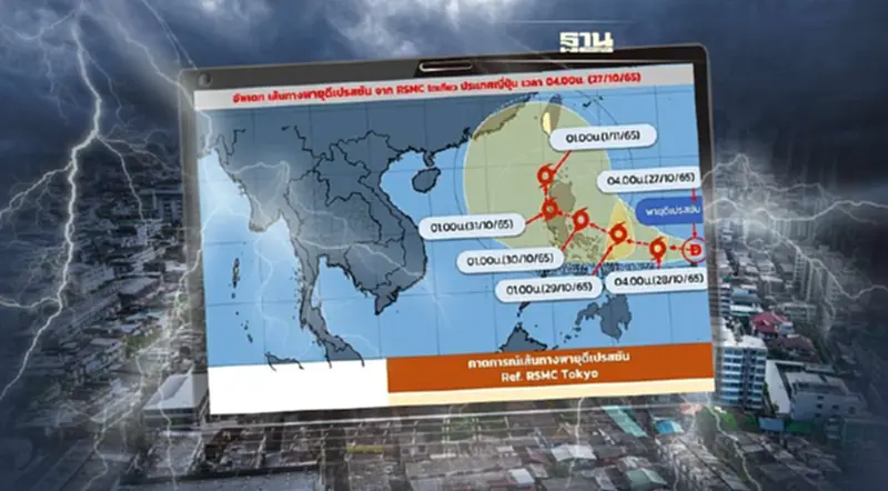 อัพเดทเส้นทาง "พายุดีเปรสชัน" คาดทวีความรุนแรงพายุโซนร้อน ในวันพรุ่งนี้ อัพเดทเส้นทาง "พายุดีเปรสชัน" คาดทวีความรุนแรงพายุโซนร้อน ในวันพรุ่งนี้