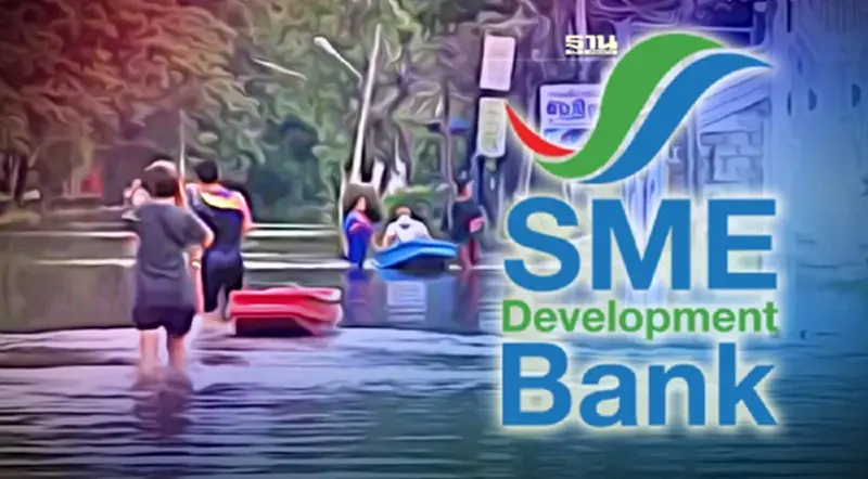 SME D BANK พักหนี้เงินต้น 6 เดือน ช่วยเอสเอ็มอีประสบภัยพายุโนรู SME D BANK พักหนี้เงินต้น 6 เดือน ช่วยเอสเอ็มอีประสบภัยพายุโนรู