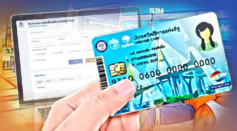 ลงทะเบียนบัตรสวัสดิการแห่งรัฐ 2565 ออนไลน์ รวมทุกข้อสงสัยที่นี่