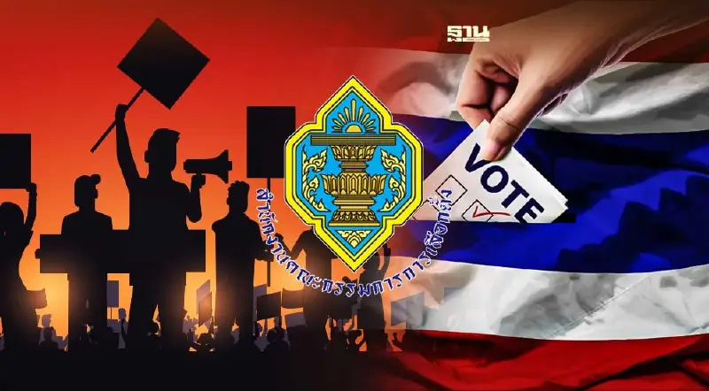 กกต.แจ้งแนวทาง พรรคการเมือง – ผู้สมัคร ส.ส.  ยื่นรายละเอียดหาเสียงเลือกตั้ง