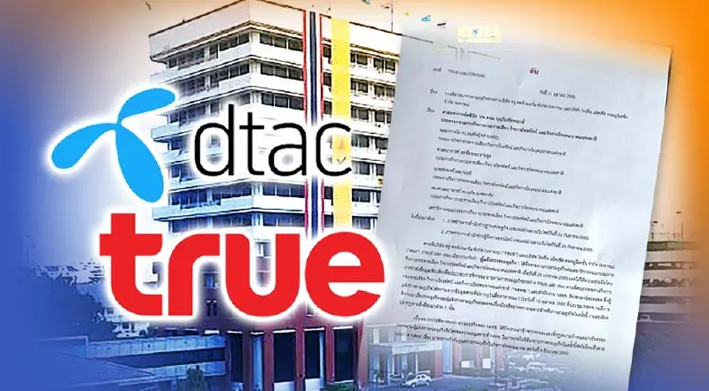 เปิดเอกสาร “ลับ” หลัง “TRUE-DTAC” ยื่นเพิ่มเติม เร่งบอร์ด กสทช.ควบรวมธุรกิจ เปิดเอกสาร “ลับ” หลัง “TRUE-DTAC” ยื่นเพิ่มเติม เร่งบอร์ด กสทช.ควบรวมธุรกิจ