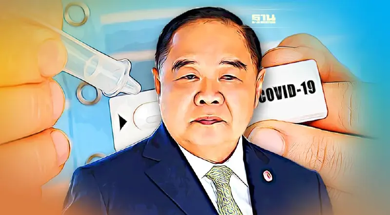 "บิ๊กป้อม" ป่วยเป็นไข้หวัด ตรวจ ATK ผลเป็นลบ หมอให้หยุดพักรักษาตัว