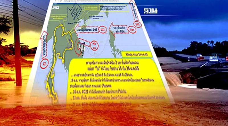 อัพเดท"พายุเซินกา"-"ดีเปรสชั่น"อีก 2 ลูก กระทบไทยหรือไม่ เช็คที่นี่ อัพเดท"พายุเซินกา"-"ดีเปรสชั่น"อีก 2 ลูก กระทบไทยหรือไม่ เช็คที่นี่