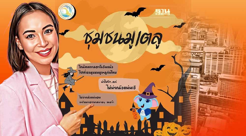 .5 จุดท่องเที่ยว ชุมชนมูเตลู ทั่วไทย เสริมดวง เมตตามหานิยม.