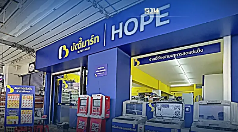 แม็คโคร ล่อใจโชห่วยฟรี 2 แสน ร่วมแบรนด์ร้านสะดวกซื้อ “บัดดี้มาร์ท” แม็คโคร ล่อใจโชห่วยฟรี 2 แสน ร่วมแบรนด์ร้านสะดวกซื้อ “บัดดี้มาร์ท”