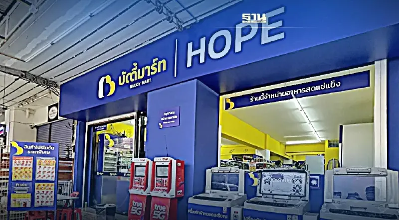 แม็คโคร ล่อใจโชห่วยฟรี 2 แสน ร่วมแบรนด์ร้านสะดวกซื้อ “บัดดี้มาร์ท”