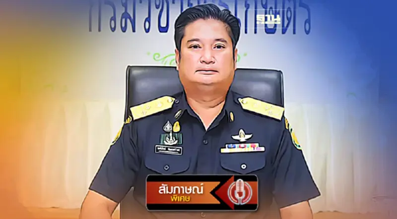 ไม่ได้กลั่นแกล้ง! "อธิบดีกรมวิชาการเกษตร" แจงชัด ปมย้าย บิ๊ก สวพ.6 ไม่ได้กลั่นแกล้ง! "อธิบดีกรมวิชาการเกษตร" แจงชัด ปมย้าย บิ๊ก สวพ.6