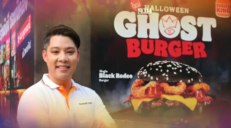 เบอร์เกอร์คิง เปิดตัวป๊อป อัพ สโตร์ “Burger King Ghost Store” เจาะนิวเจน
