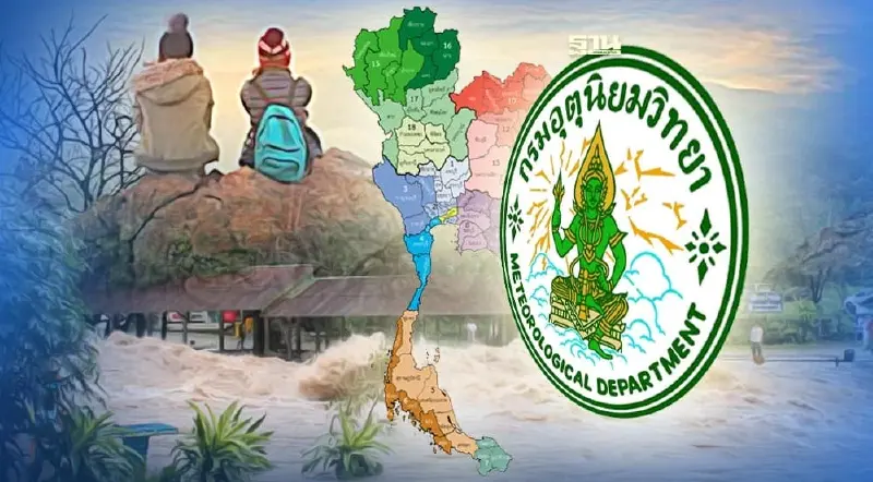 พยากรณ์อากาศ 21-25 ต.ค.ไทยตอนบนอุณหภูมิสูงขึ้น ใต้ฝนตกหนักถึงหนักมาก