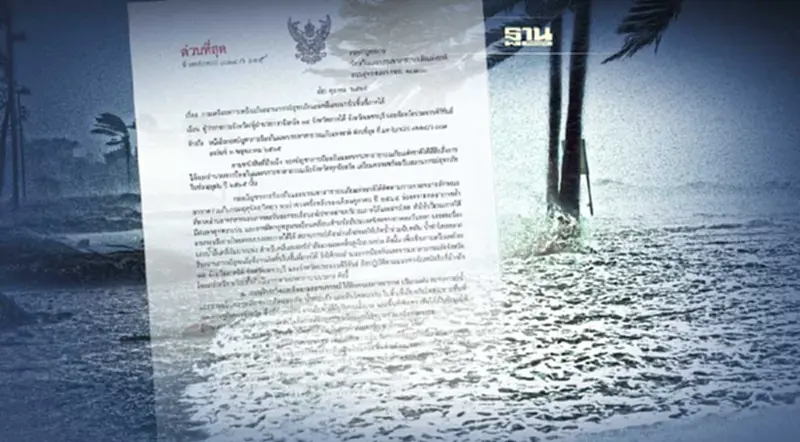 เตือน 14 จังหวัด 'ภาคใต้' ฝนตก - คลื่นลมแรง -นทท.ระวังลงเล่นน้ำ เตือน 14 จังหวัด 'ภาคใต้' ฝนตก - คลื่นลมแรง -นทท.ระวังลงเล่นน้ำ