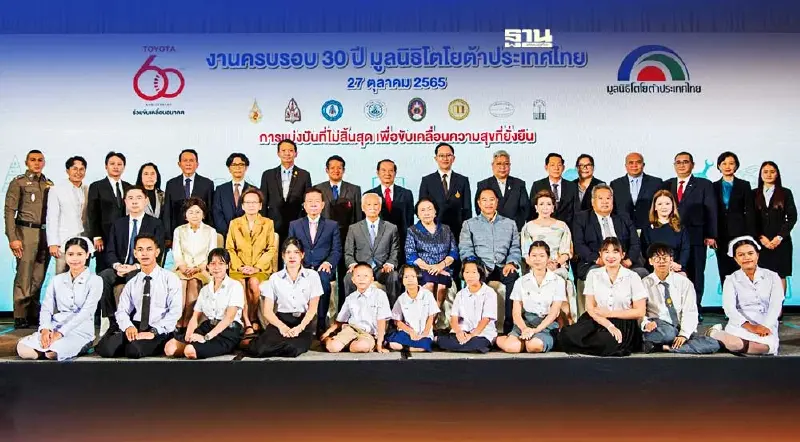 โตโยต้าทุ่ม 500 ล.สร้างโอกาสเด็กไทย พัฒนาคุณภาพชีวิตเยาวชนด้อยโอกาส