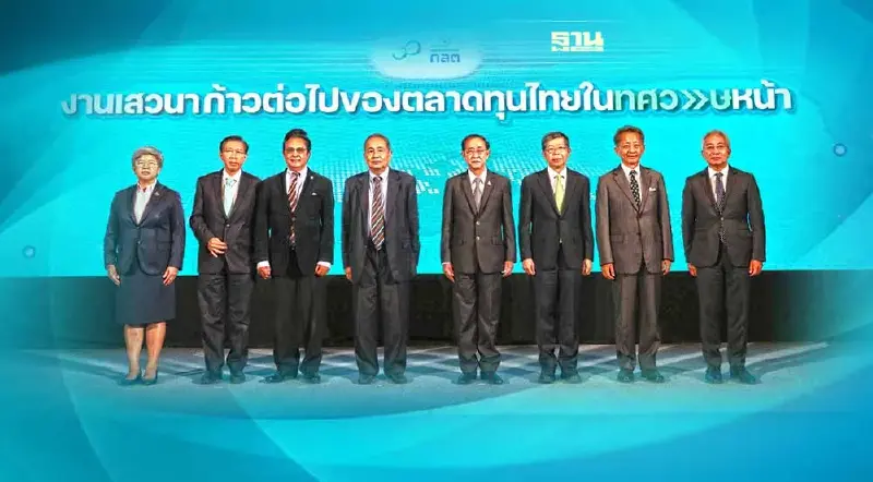 6 อดีตเลขาก.ล.ต.ชี้ สินทรัพย์ดิจิทัลโจทย์ใหญ่ก.ล.ต.ปัจจุบัน 6 อดีตเลขาก.ล.ต.ชี้ สินทรัพย์ดิจิทัลโจทย์ใหญ่ก.ล.ต.ปัจจุบัน