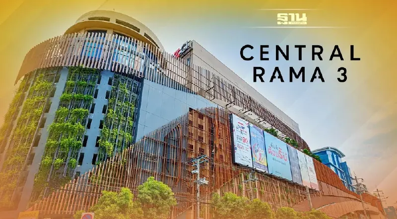 “เซ็นทรัล พระราม 3” ทุ่มงบ 30 ล้านบาท ปูพรมอีเว้นท์ส่งท้าย Q4