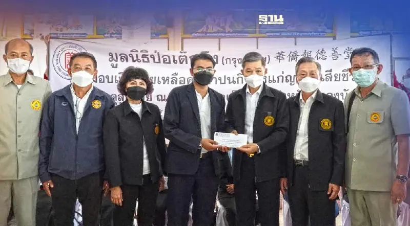 “ป่อเต็กตึ๊ง”เดินสายมอบเงินช่วยเหลือครอบครัวผู้สูญเสียเหตุหนองบัวลำภู