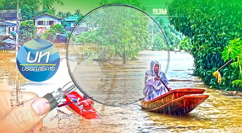 ถอดบทเรียน “น้ำท่วม” รื้อใหม่แผนแม่บทป้องกัน ถอดบทเรียน “น้ำท่วม” รื้อใหม่แผนแม่บทป้องกัน