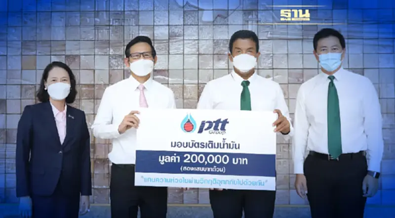 กลุ่ม ปตท. มอบบัตรเติมน้ำมัน สนับสนุน กทม. บรรเทาเหตุน้ำท่วม กลุ่ม ปตท. มอบบัตรเติมน้ำมัน สนับสนุน กทม. บรรเทาเหตุน้ำท่วม