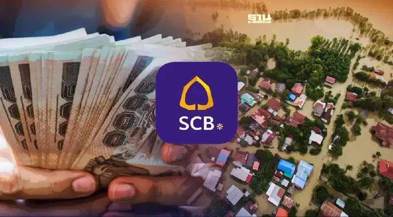 ไทยพาณิชย์ ออก 5 มาตรการพิเศษช่วยลูกค้าน้ำท่วม พักชำระเงินต้นสูงสุด 6 เดือน