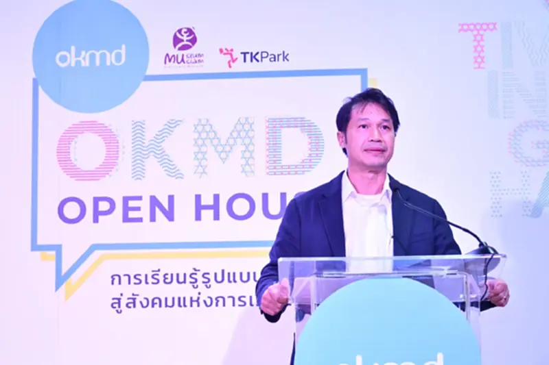 okmd เปิดบ้านโชว์แผนกระตุกต่อมคิดคนไทย ขับเคลื่อนเศรษฐกิจไทยในโลกยุคใหม่ okmd เปิดบ้านโชว์แผนกระตุกต่อมคิดคนไทย ขับเคลื่อนเศรษฐกิจไทยในโลกยุคใหม่