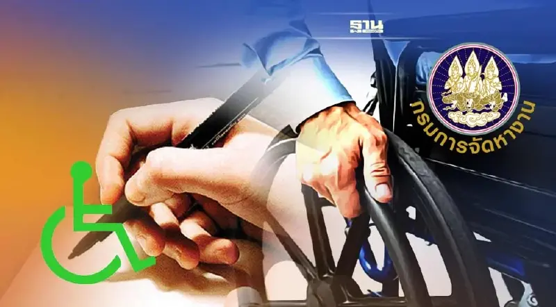 กรมการจัดหางานดึง 15 ธนาคาร จ้างงานผู้พิการ 800 อัตราทำงานสภากาชาดไทย