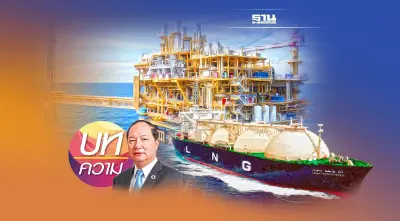 พื้นที่ OCA กับความสำคัญ เชิงยุทธศาสตร์พลังงาน