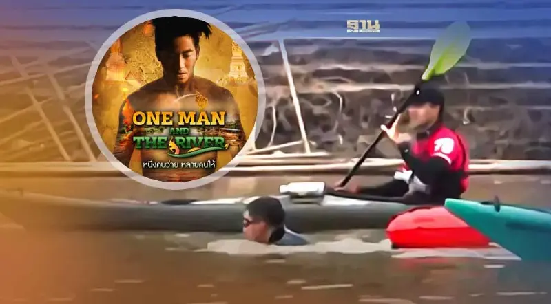 "โตโน่"ว่ายน้ำข้ามโขงกลับฝั่งไทยสำเร็จแล้ว ล่าสุดยอดบริจาคทะลุ 57 ล้านบาท