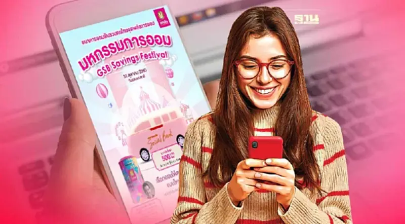 วิธีลงทะเบียนจองกระปุกออมสิน มหกรรมการออม GSB Savings Festival วิธีลงทะเบียนจองกระปุกออมสิน มหกรรมการออม GSB Savings Festival