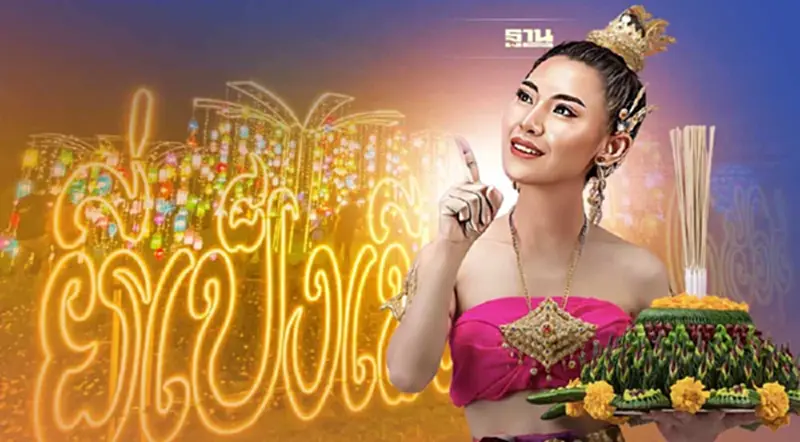 ลอยกระทง 2565 เชียงใหม่ ประเพณีเดือนยี่เป็ง จัดวันไหน พร้อมไฮไลท์กิจกรรม ลอยกระทง 2565 เชียงใหม่ ประเพณีเดือนยี่เป็ง จัดวันไหน พร้อมไฮไลท์กิจกรรม