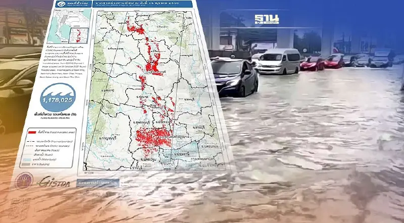 เช็ค! พื้นที่น้ำท่วมขัง - เส้นทางคมนาคม ลดความเสี่ยง