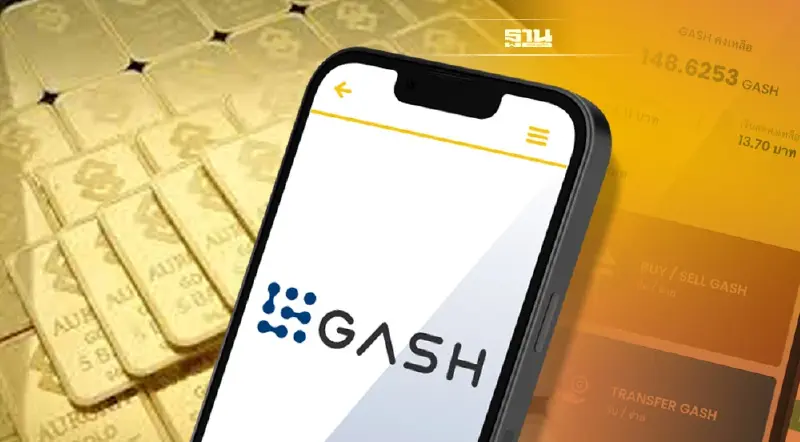 ผุดแอปออมทอง“GASH” ทางเลือกลงทุนชนะเงินเฟ้อ