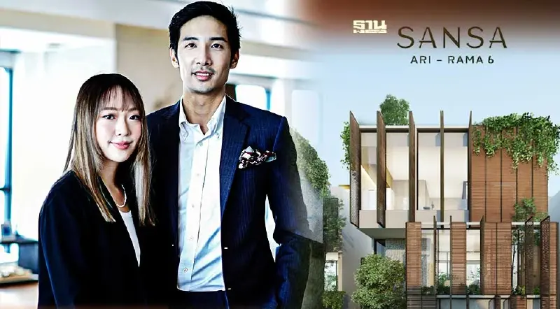 ทายาท GMM ผุด เอ็กซ์คลูซีฟ เรสซิเดนท์ “SANSA” ทายาท GMM ผุด เอ็กซ์คลูซีฟ เรสซิเดนท์ “SANSA”