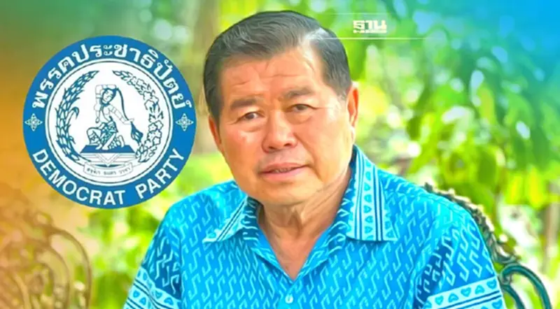 “นิพนธ์”ขอบคุณพี่น้องชาวปักษ์ใต้ ยังไว้วางใจพรรคประชาธิปัตย์ “นิพนธ์”ขอบคุณพี่น้องชาวปักษ์ใต้ ยังไว้วางใจพรรคประชาธิปัตย์