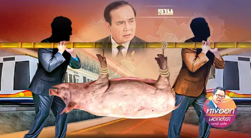 “ประยุทธ์”ต้องตัดสินใจ! รถไฟฟ้า 6.8 หมื่นล้าน “ประยุทธ์”ต้องตัดสินใจ! รถไฟฟ้า 6.8 หมื่นล้าน