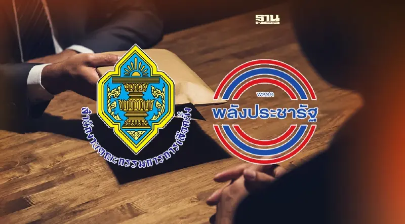 "กกต."ลุยสอบข้อเท็จจริง นายทุนผับจีนบริจาค 3 ล้านให้พปชร. หากผิดโทษยุบพรรค