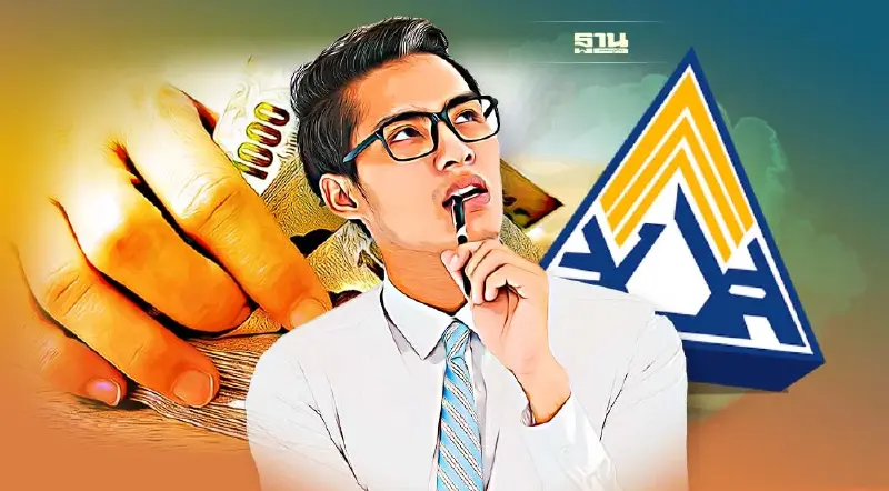 เริ่มแล้ว ประกันสังคมลดเงินสมทบ ผู้ประกันตนงวด ต.ค.-ธ.ค.65 เช็คเงื่อนไข