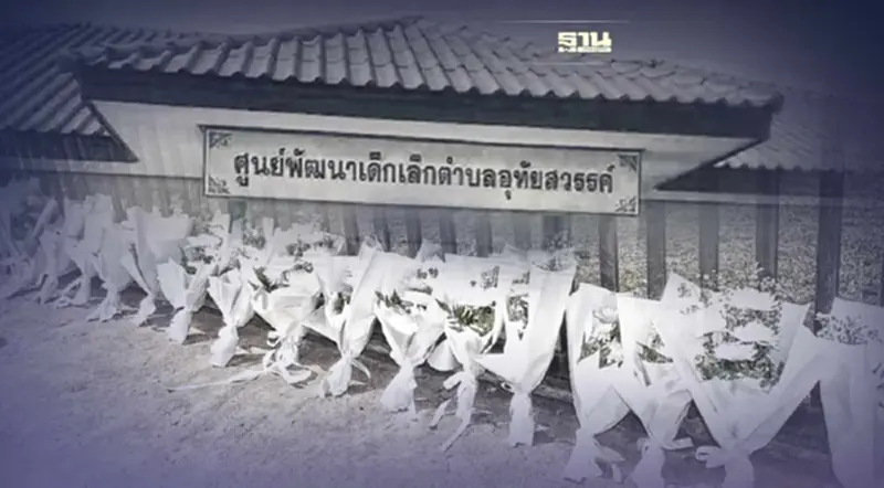 8 ต.ค.พระราชทานน้ำหลวงอาบศพ เหยื่อโศกนาฏกรรม 'กราดยิงหนองบัวลำภู' 8 ต.ค.พระราชทานน้ำหลวงอาบศพ เหยื่อโศกนาฏกรรม 'กราดยิงหนองบัวลำภู'
