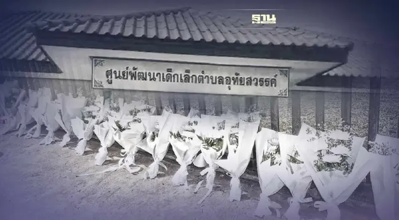 8 ต.ค.พระราชทานน้ำหลวงอาบศพ เหยื่อโศกนาฏกรรม 'กราดยิงหนองบัวลำภู'