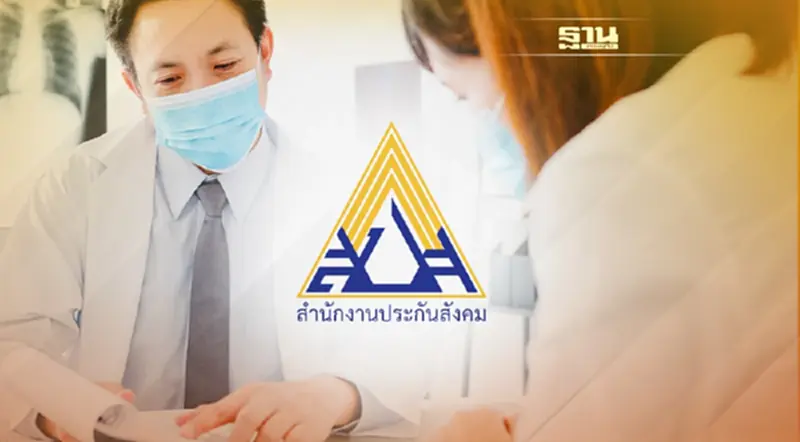 สปส. ห่วงผู้ประกันตน ม.33 ม.39 ย้ำสิทธิตรวจสุขภาพฟรีก่อนสิ้นปี สปส. ห่วงผู้ประกันตน ม.33 ม.39 ย้ำสิทธิตรวจสุขภาพฟรีก่อนสิ้นปี